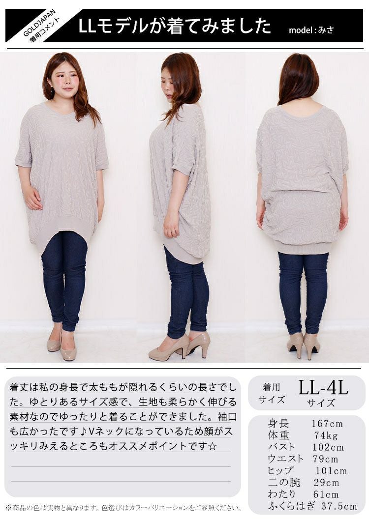 大きいサイズ レディース Vネックドルマンサマーニットチュニック　gold847