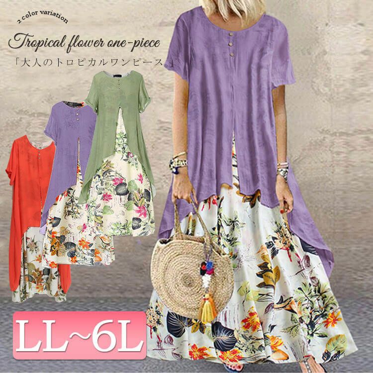 大きいサイズ レディース フェイクレイヤードロングワンピース　goldy-690