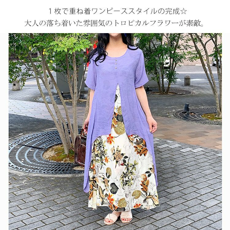 大きいサイズ レディース フェイクレイヤードロングワンピース　goldy-690