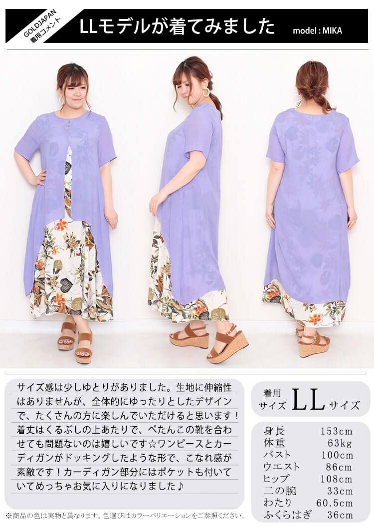 大きいサイズ レディース フェイクレイヤードロングワンピース　goldy-690
