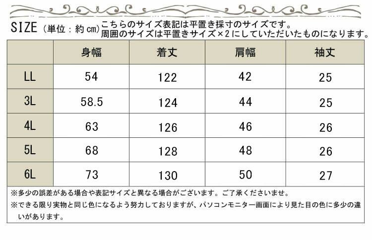 大きいサイズ レディース フェイクレイヤードロングワンピース　goldy-690