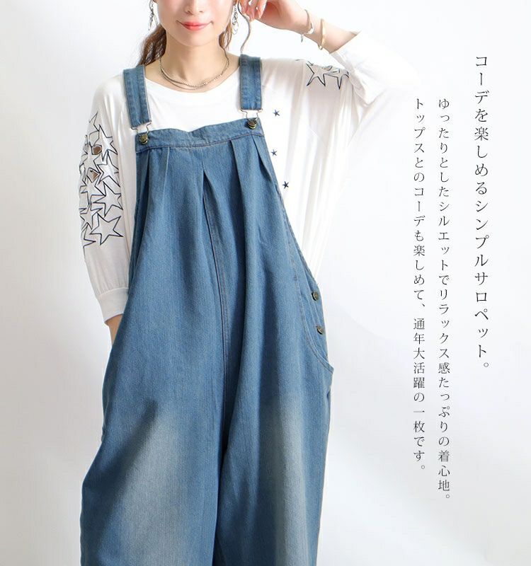 大きいサイズ レディース デニムサロペットパンツ　jp325