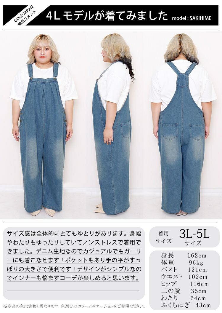 大きいサイズ レディース デニムサロペットパンツ jp325 | 大きい