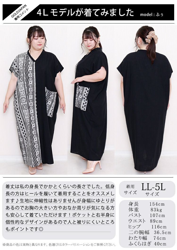 大きいサイズ レディース エスニック柄切替えVネックワンピース　goldy-729 【メール便可】