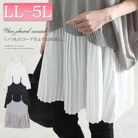 大きいサイズ レディース プリーツ切替えレイヤードキャミソール　gold861 【メール便可】