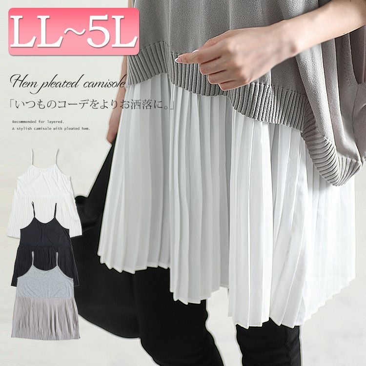 大きいサイズ レディース プリーツ切替えレイヤードキャミソール　gold861 【メール便可】