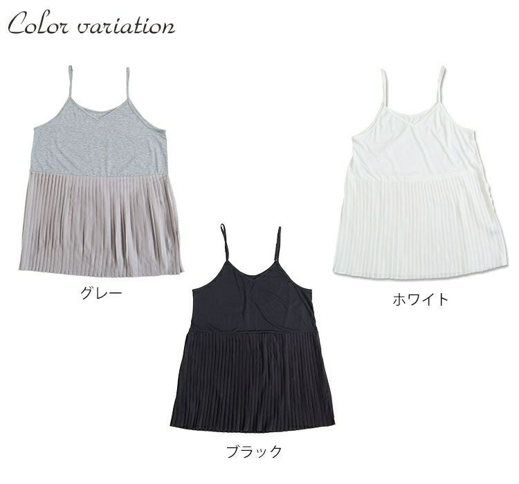 大きいサイズ レディース プリーツ切替えレイヤードキャミソール　gold861 【メール便可】