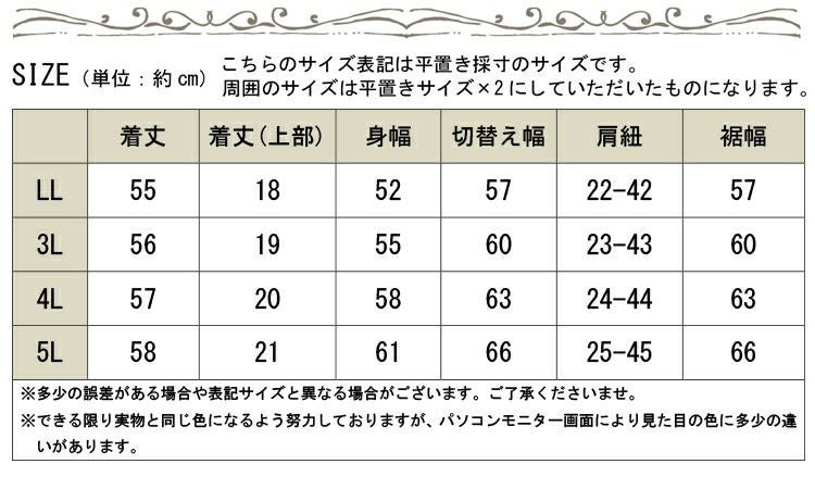 大きいサイズ レディース プリーツ切替えレイヤードキャミソール　gold861 【メール便可】