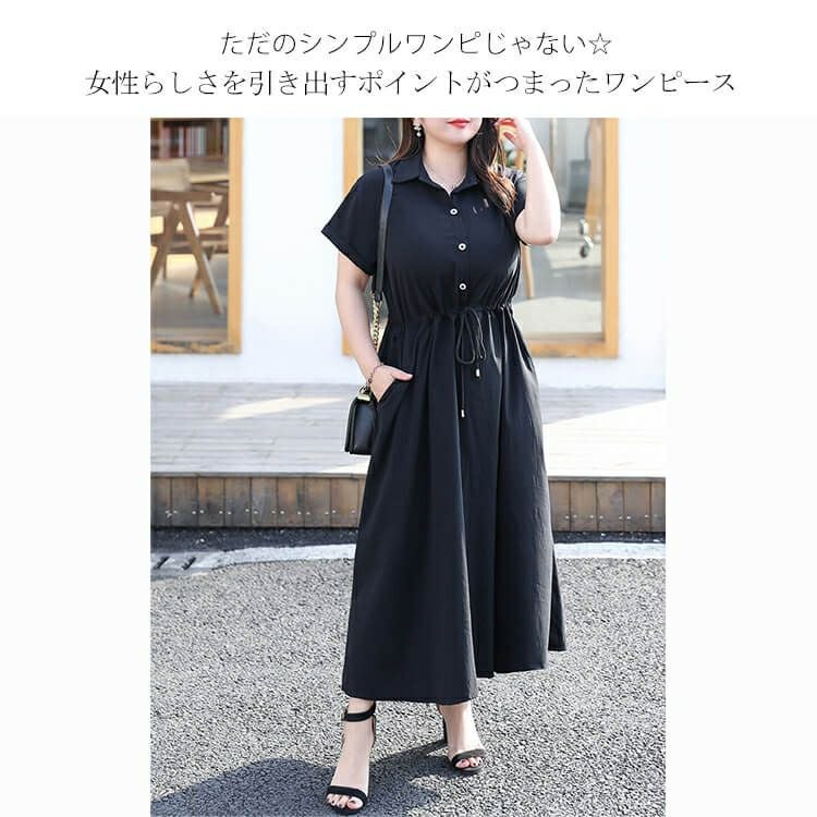 大きいサイズ レディース ウエストマークブラックワンピース　goldy-718 【メール便可】