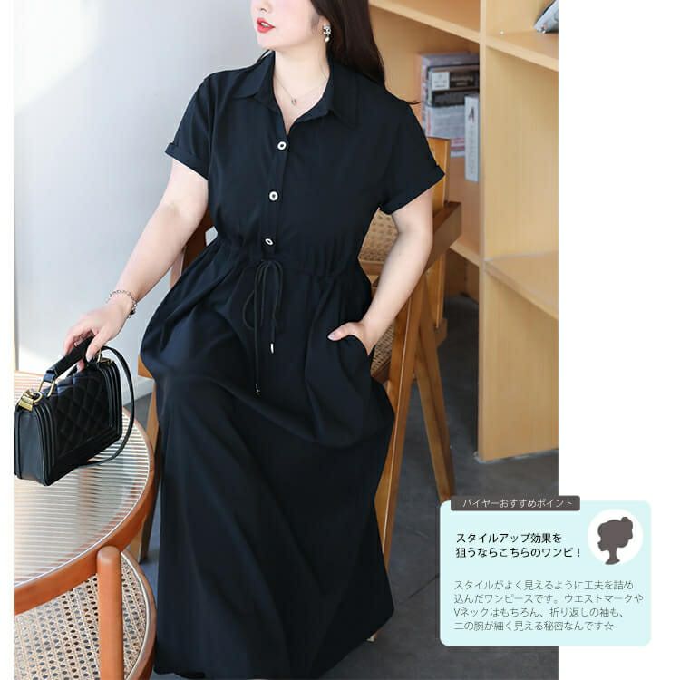 大きいサイズ レディース ウエストマークブラックワンピース　goldy-718 【メール便可】