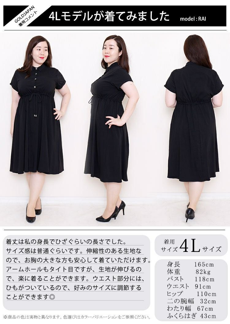 大きいサイズ レディース ウエストマークブラックワンピース　goldy-718 【メール便可】