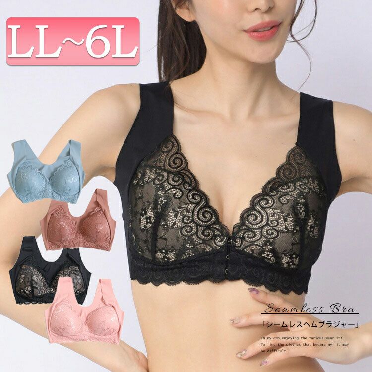 大きいサイズ レディース シームレスヘムブラジャー　nima-hm01