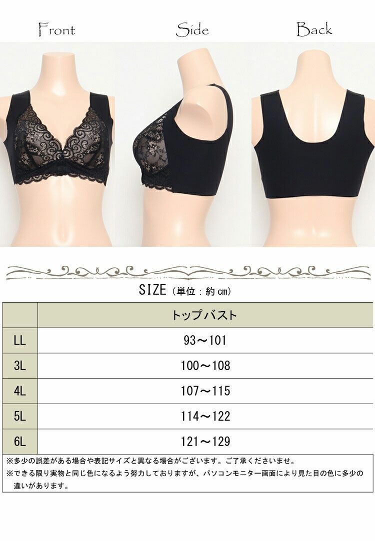 大きいサイズ レディース シームレスヘムブラジャー　nima-hm01