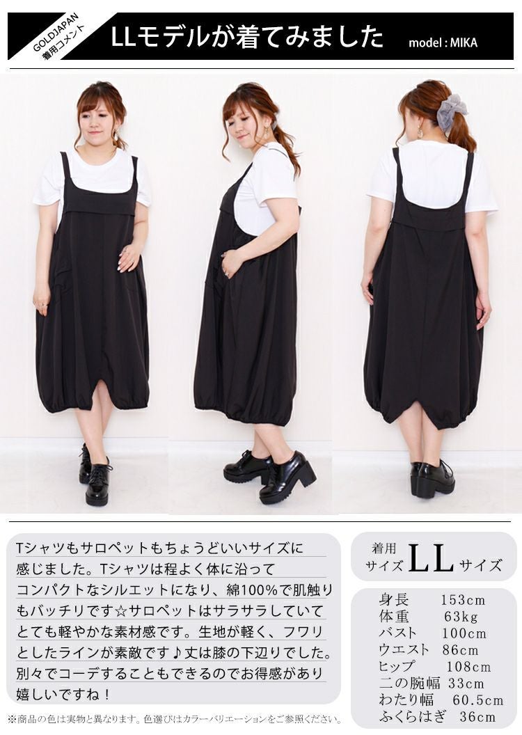 大きいサイズ レディース Tシャツセットサロペットワンピース　goldy-721