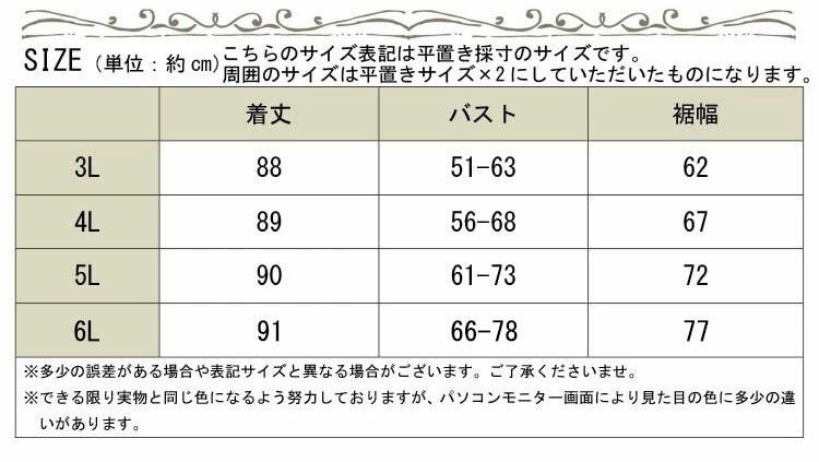 大きいサイズ レディース インナーキャミソールワンピース　goldy-755 【メール便可】