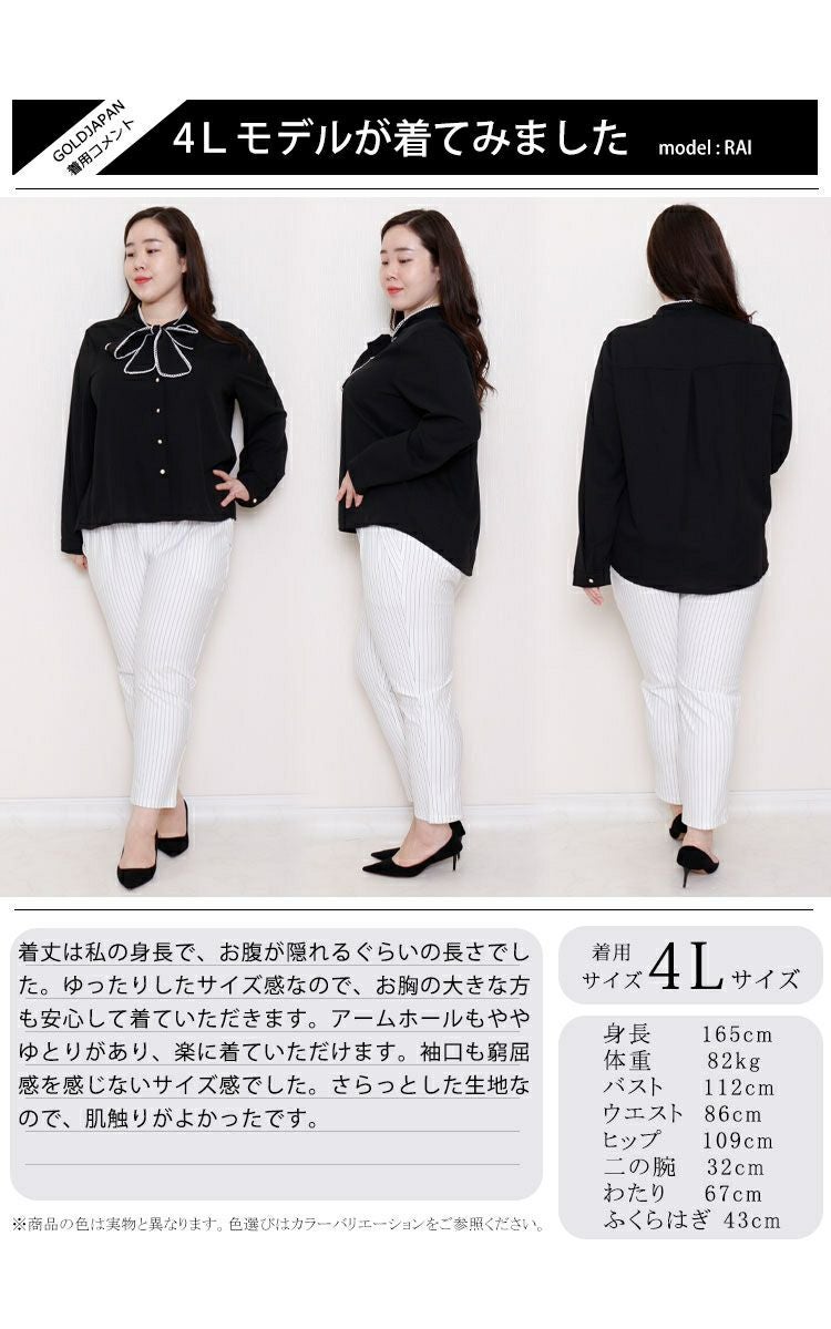 大きいサイズ レディース 首元リボンフリルブラウス　goldy-756