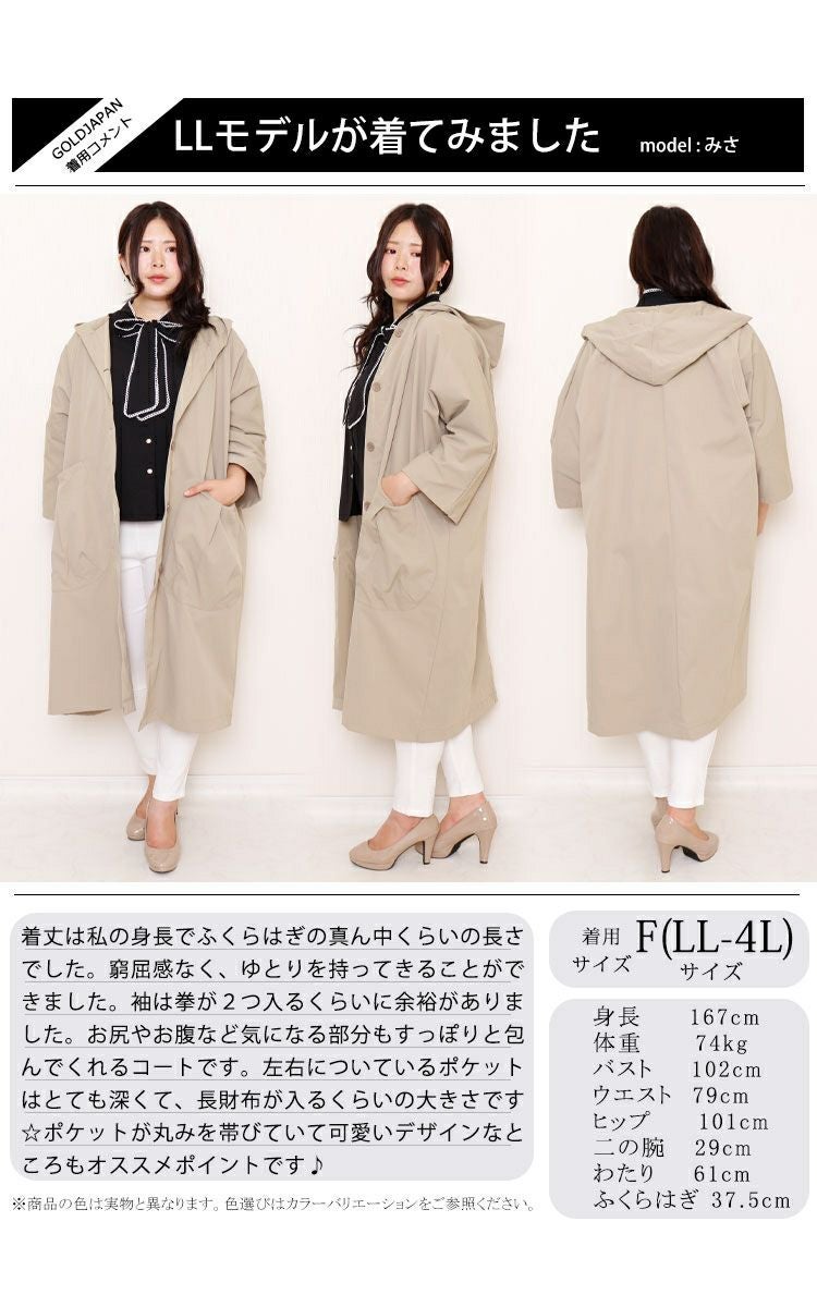 大きいサイズ レディース フード付きロングコート　goldy-754