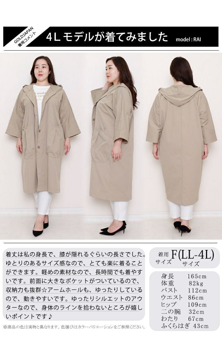 大きいサイズ レディース フード付きロングコート　goldy-754