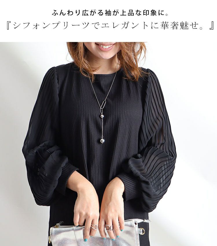 大きいサイズ レディース 袖シフォンプリーツリブニットシャツ　mncut-112430