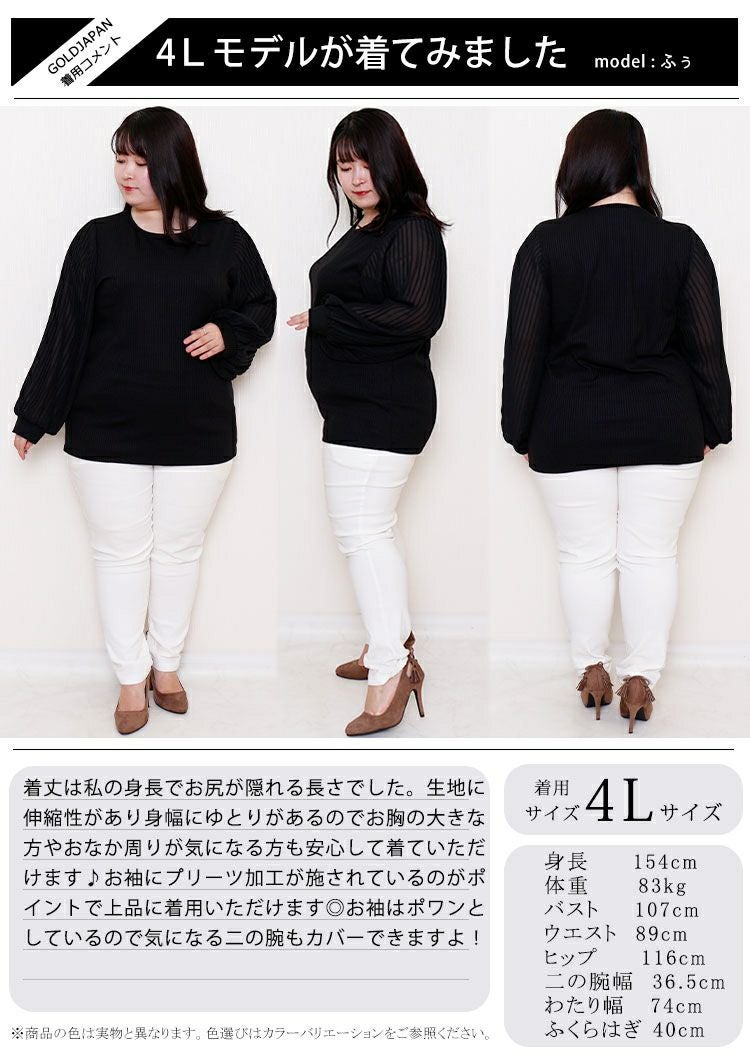 大きいサイズ レディース 袖シフォンプリーツリブニットシャツ　mncut-112430