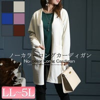 大きいサイズ レディース ロングカーディガン　gold849