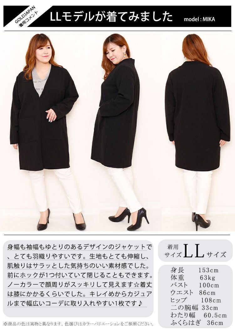 大きいサイズ レディース ロングカーディガン　gold849
