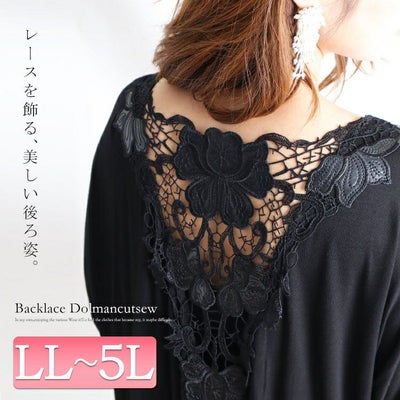 大きいサイズ レディース バックレースドルマン袖チュニック　gold857