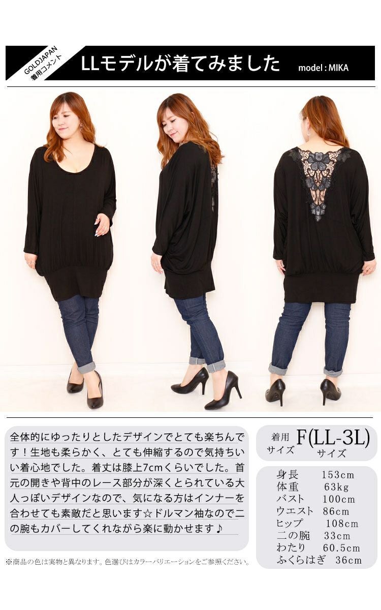 大きいサイズ レディース バックレースドルマン袖チュニック　gold857