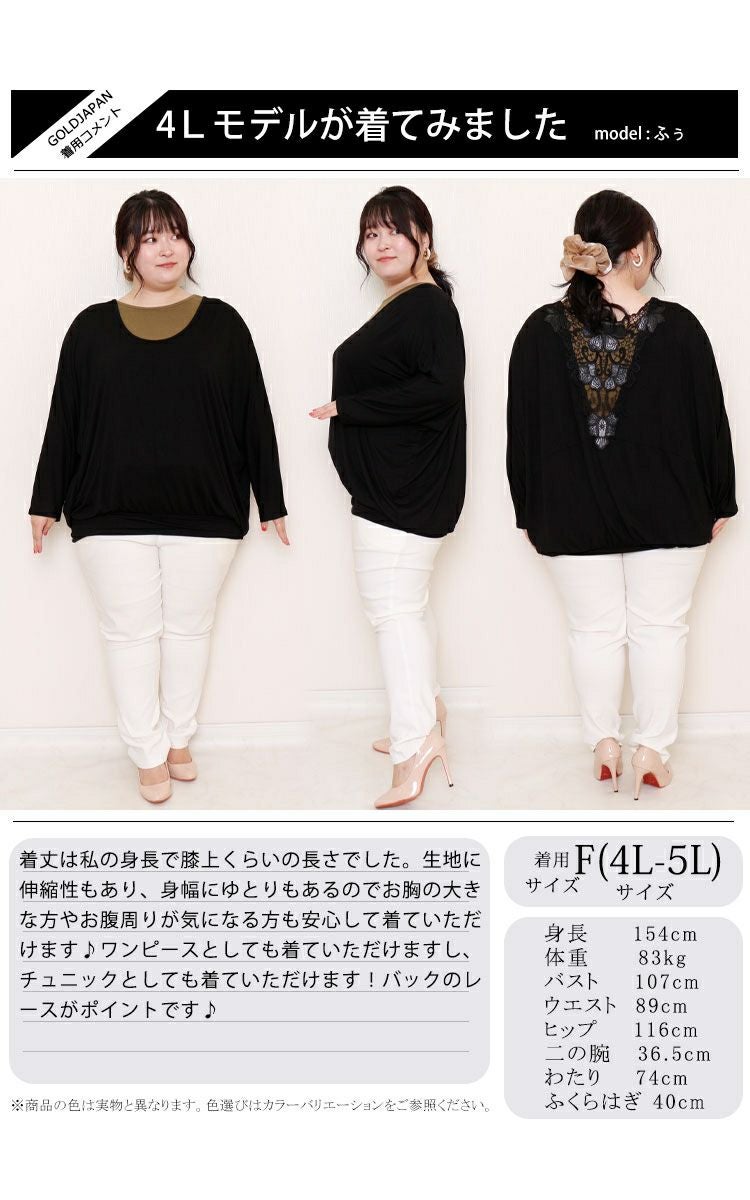大きいサイズ レディース バックレースドルマン袖チュニック　gold857