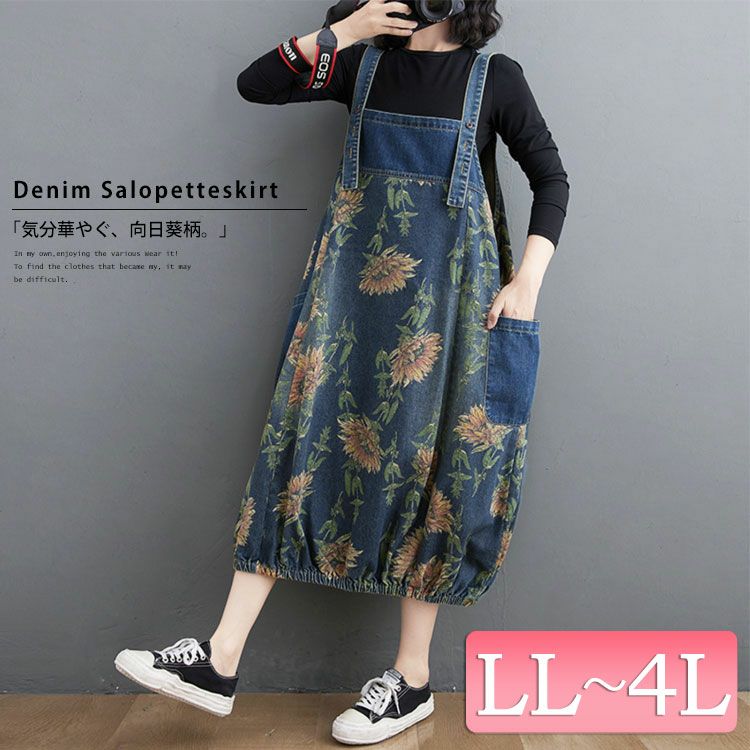 大きいサイズ レディース コクーンシルエットデニムワンピース　nhoe-210640