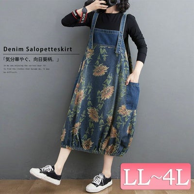 大きいサイズ レディース コクーンシルエットデニムワンピース　nhoe-210640