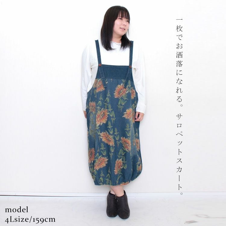 大きいサイズ レディース コクーンシルエットデニムワンピース　nhoe-210640