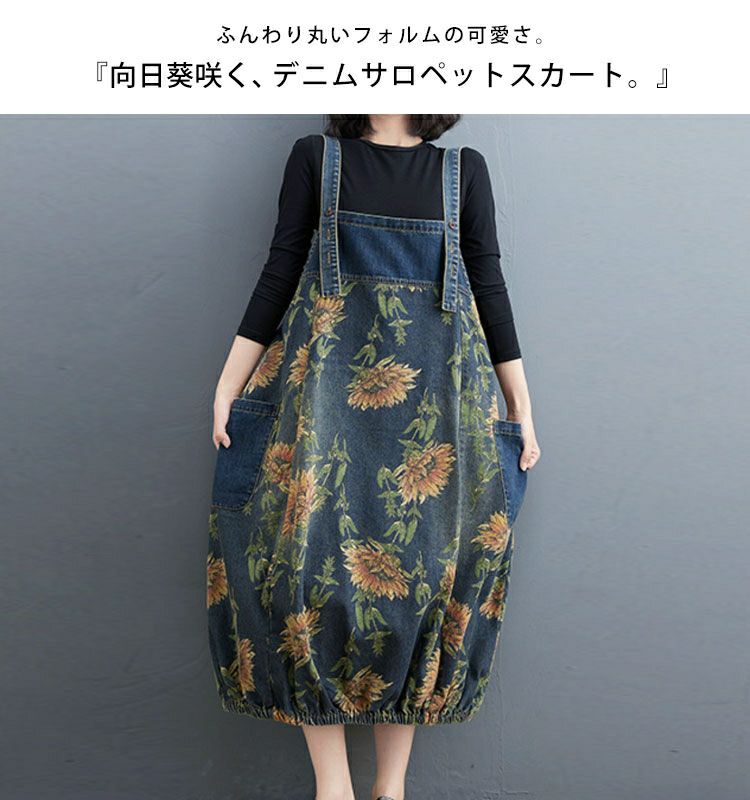 大きいサイズ レディース コクーンシルエットデニムワンピース　nhoe-210640