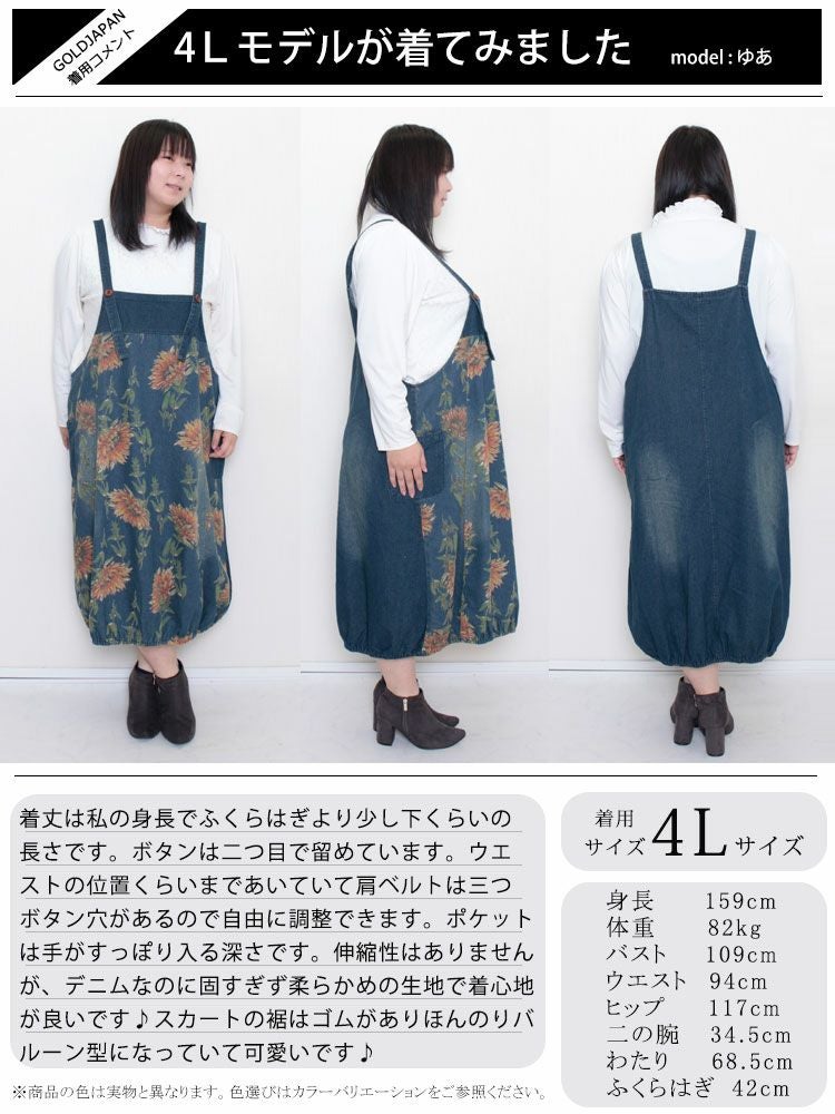 大きいサイズ レディース コクーンシルエットデニムワンピース　nhoe-210640