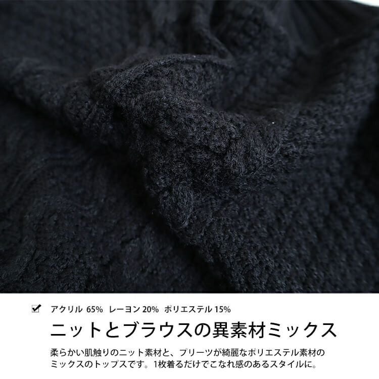 大きいサイズ レディース 異素材ミックスカットソー　goldy-752