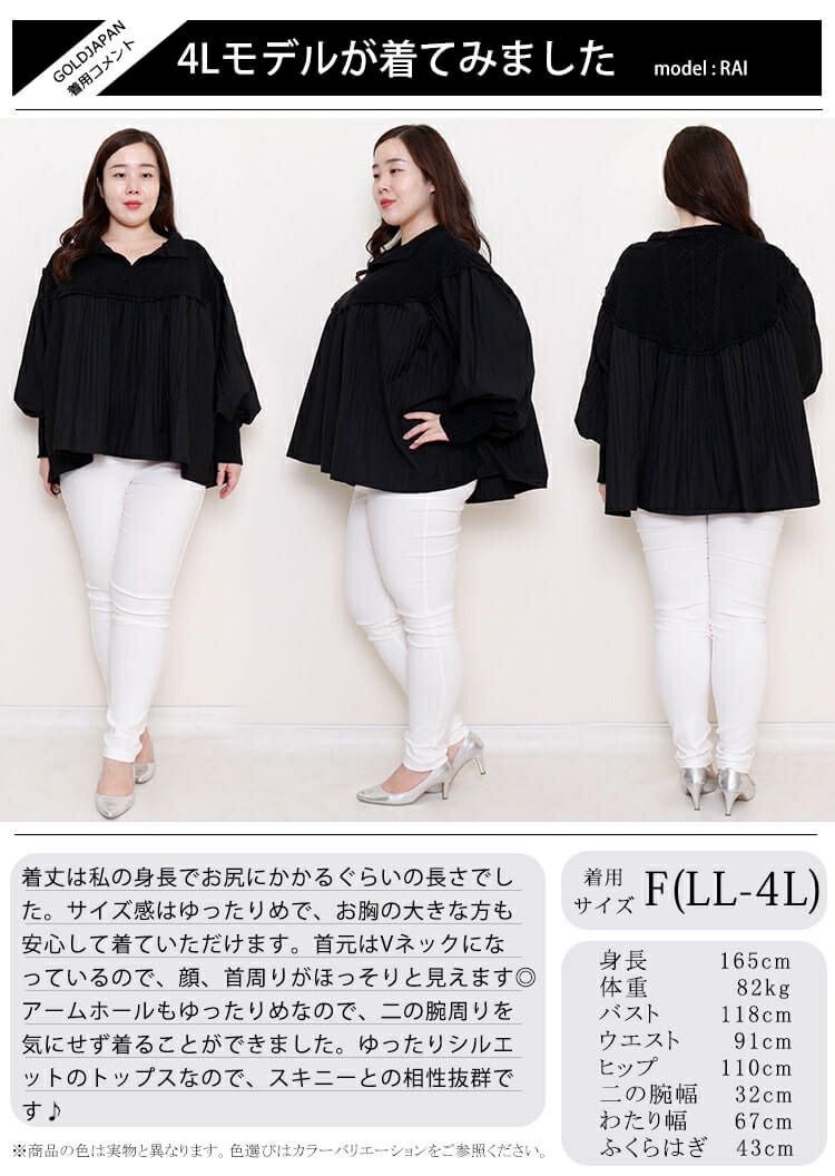 大きいサイズ レディース 異素材ミックスカットソー　goldy-752