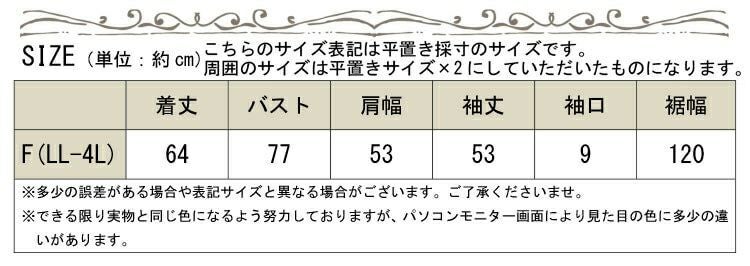 大きいサイズ レディース 異素材ミックスカットソー　goldy-752