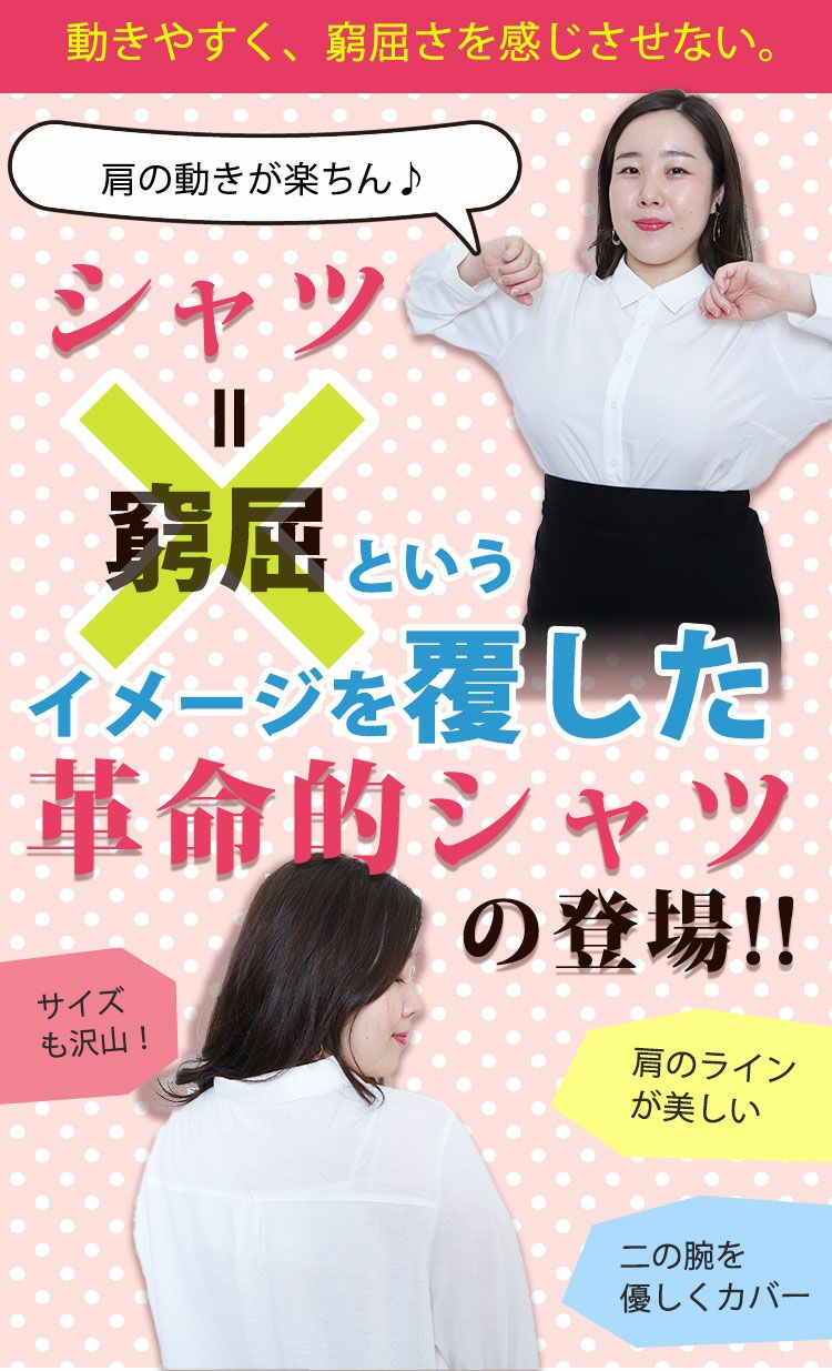 大きいサイズ レディース 布帛×後カットソｰベーシックシャツ　fem-162