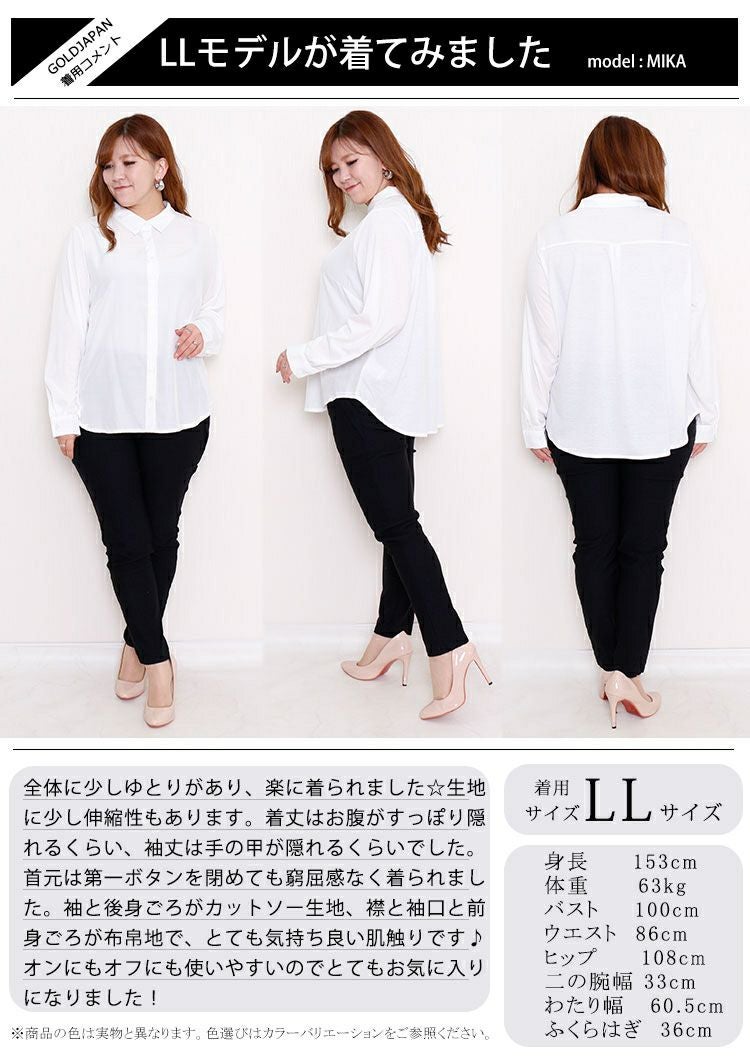 大きいサイズ レディース 布帛×後カットソｰベーシックシャツ　fem-162