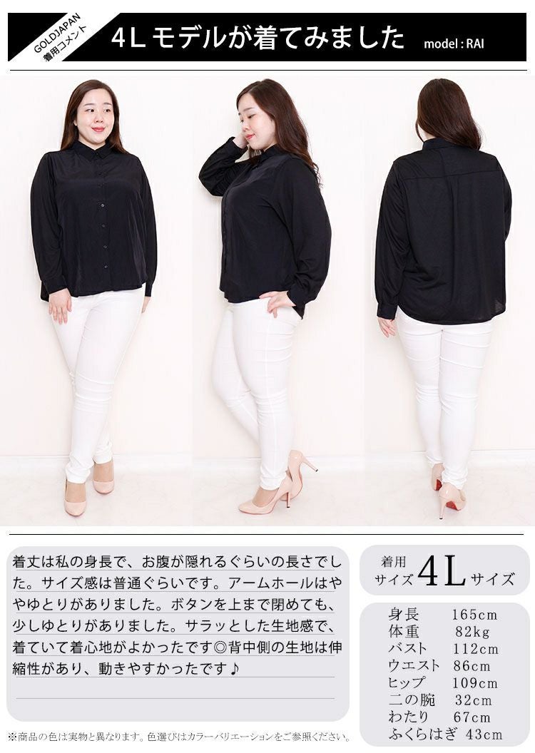 大きいサイズ レディース 布帛×後カットソｰベーシックシャツ　fem-162