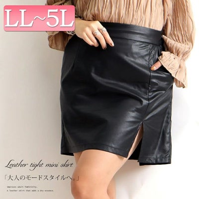 大きいサイズ レディース レザータイトミニスカート　fem-171 【メール便可】