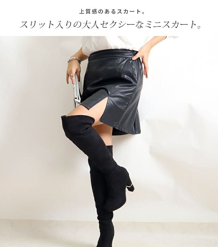 大きいサイズ レディース レザータイトミニスカート　fem-171 【メール便可】