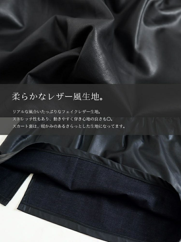 大きいサイズ レディース レザータイトミニスカート　fem-171 【メール便可】