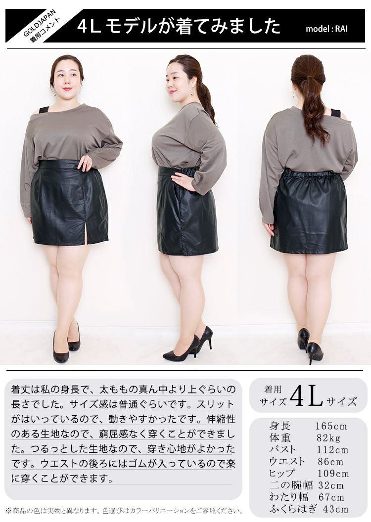 大きいサイズ レディース レザータイトミニスカート　fem-171 【メール便可】