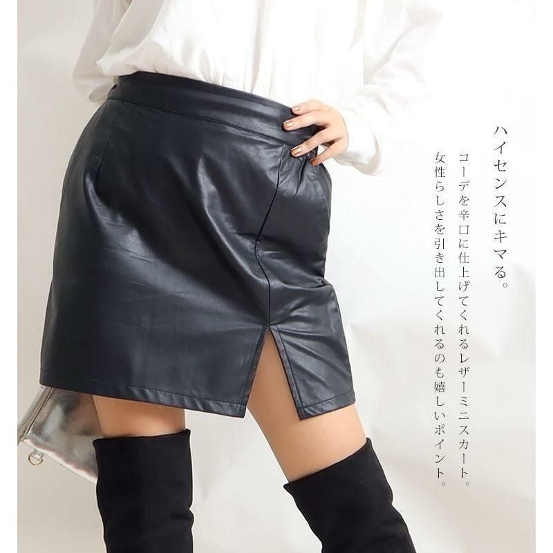 大きいサイズ レディース レザータイトミニスカート　fem-171 【メール便可】 ブラック
