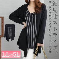大きいサイズ レディース ストライプ柄フェイクレイヤードトップス　jp376