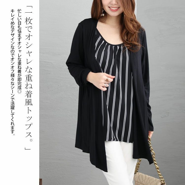 大きいサイズ レディース ストライプ柄フェイクレイヤードトップス　jp376