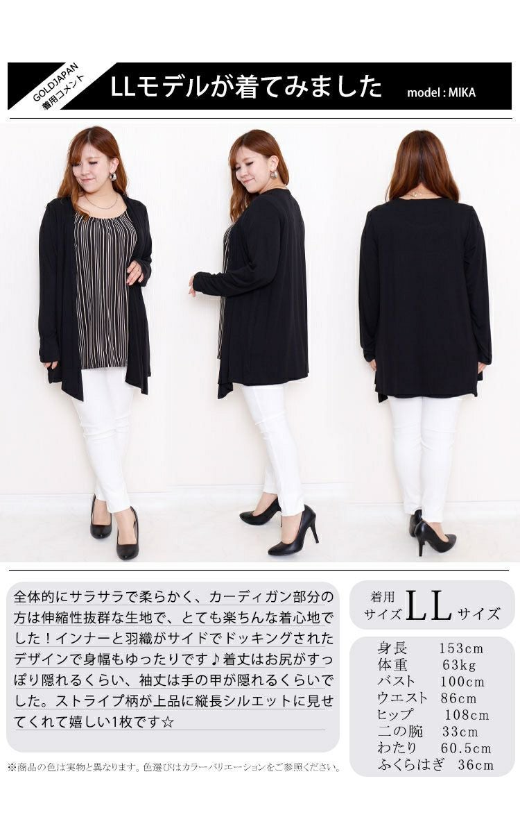 大きいサイズ レディース ストライプ柄フェイクレイヤードトップス　jp376