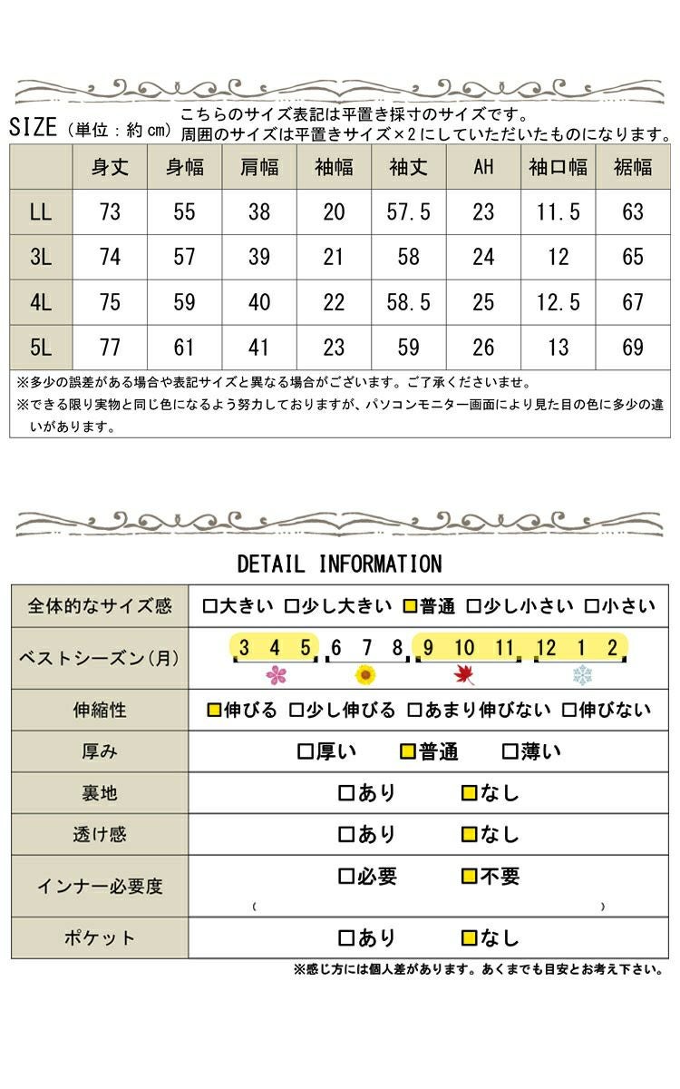 大きいサイズ レディース ストライプ柄フェイクレイヤードトップス　jp376
