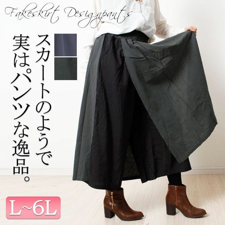 大きいサイズ レディース ワイドシルエットスカートパンツ gold275